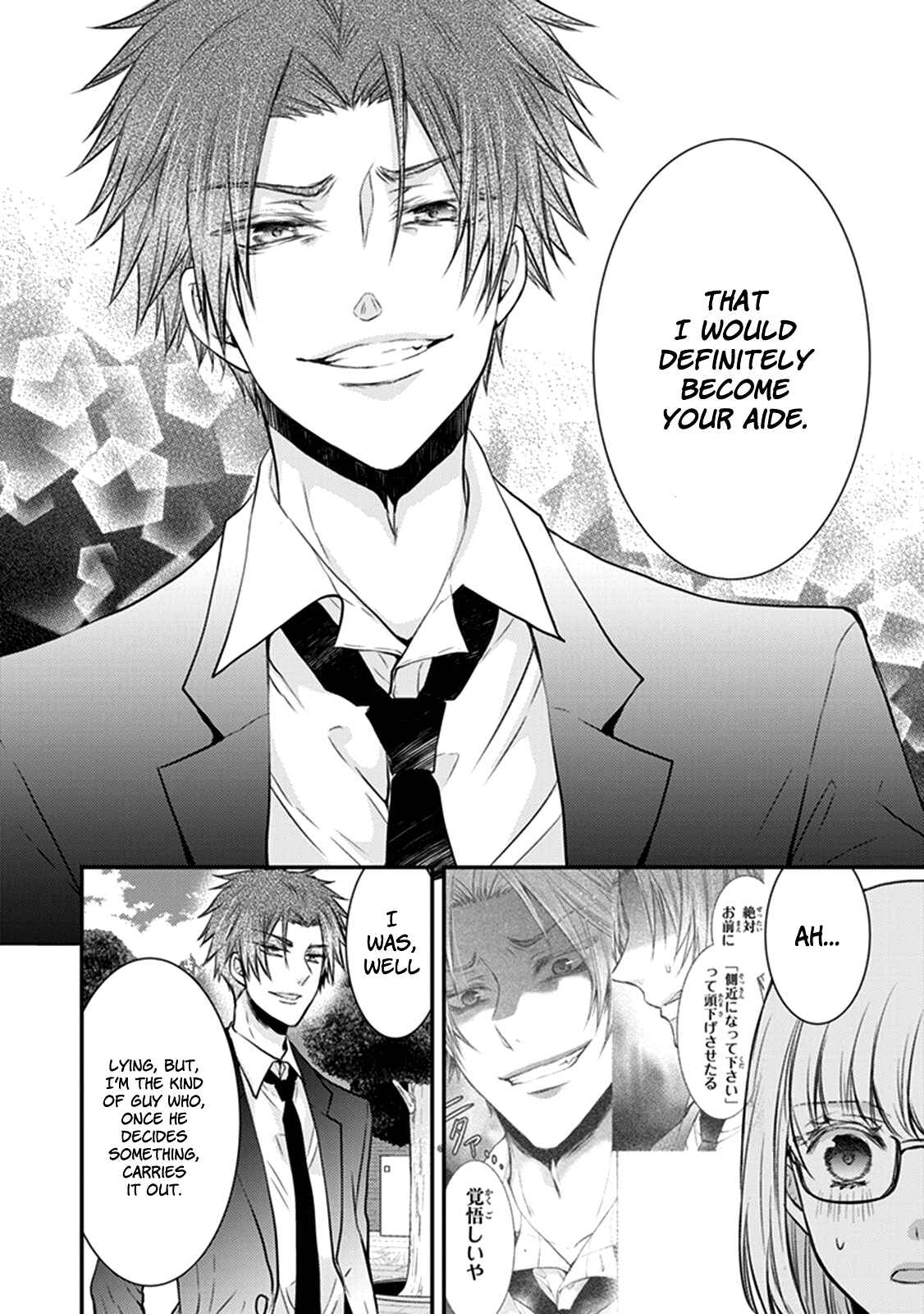 Page 25 Chapter 27 Shinobi Shijuusou