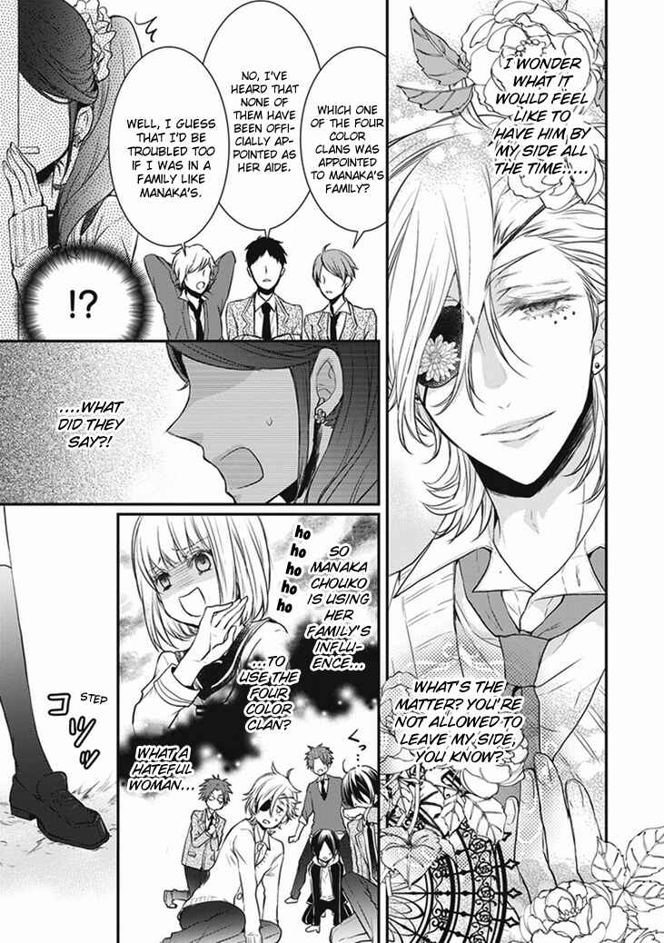 Page 3 Chapter 8 Shinobi Shijuusou