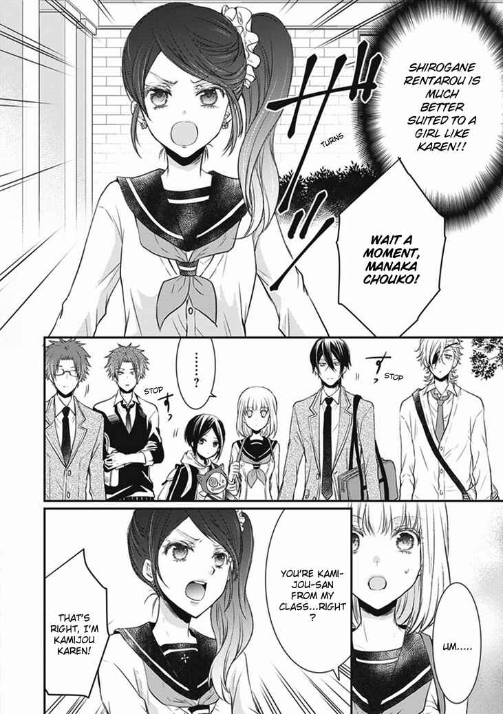 Page 4 Chapter 8 Shinobi Shijuusou