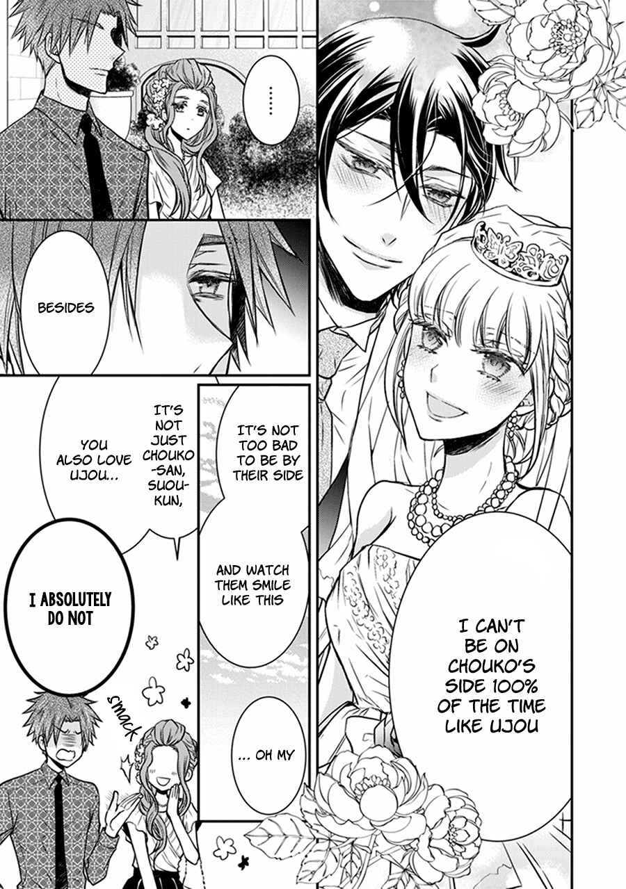 Page 3 Chapter 32.5 Shinobi Shijuusou