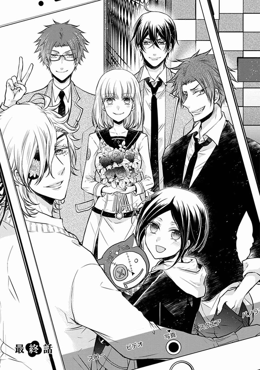 Page 1 Chapter 32 Shinobi Shijuusou