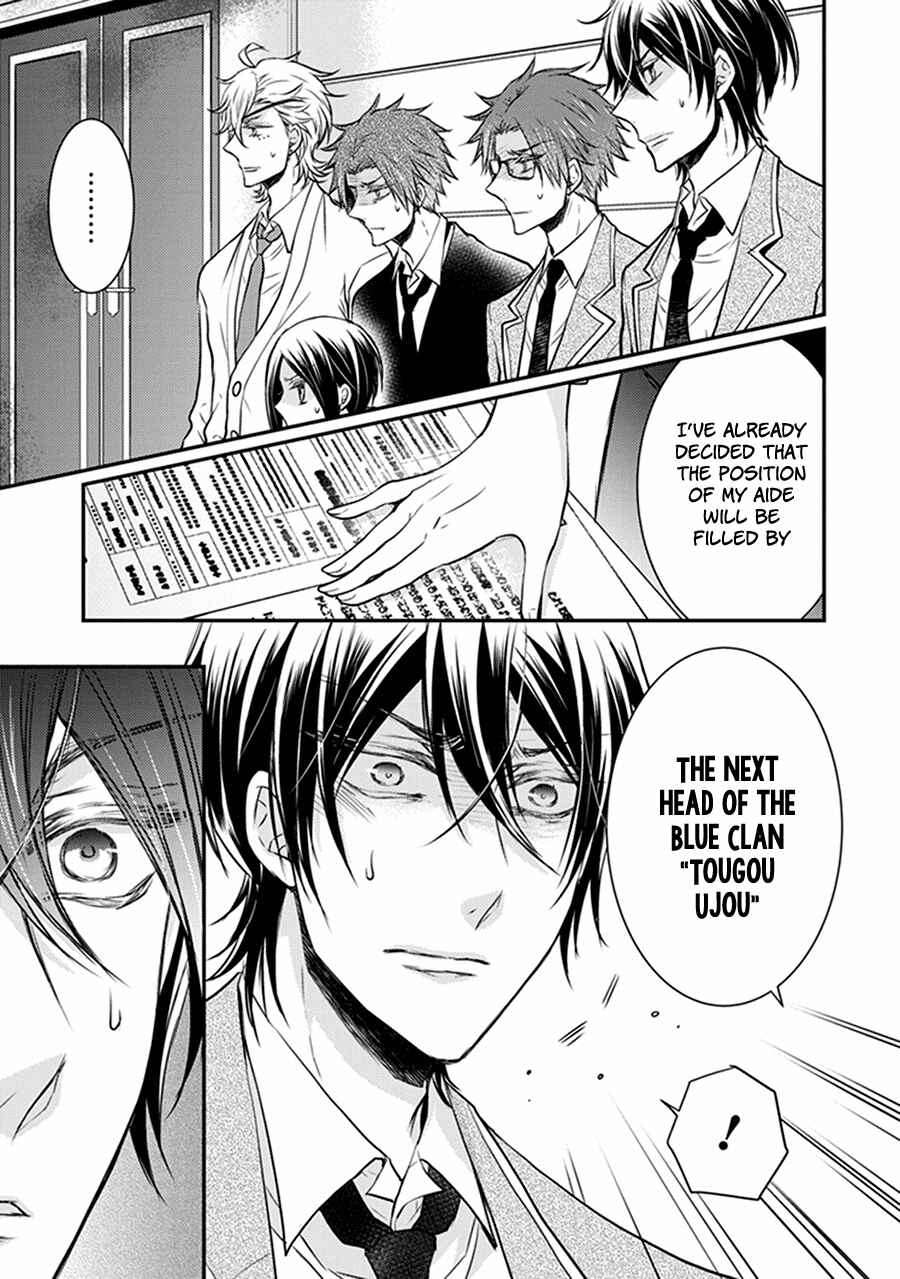Page 11 Chapter 32 Shinobi Shijuusou
