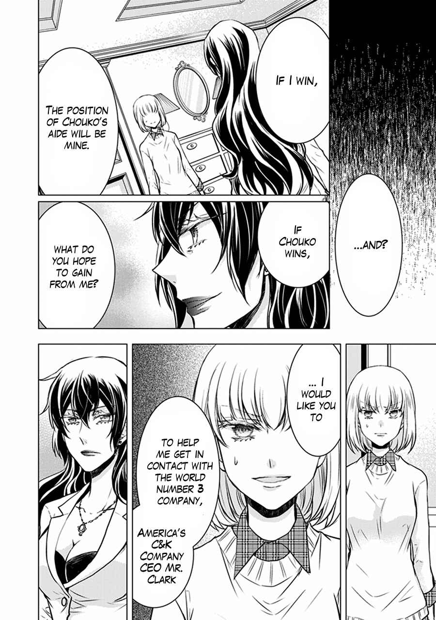 Page 16 Chapter 32 Shinobi Shijuusou