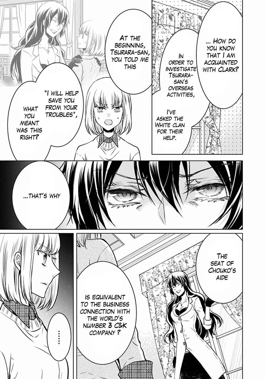 Page 17 Chapter 32 Shinobi Shijuusou