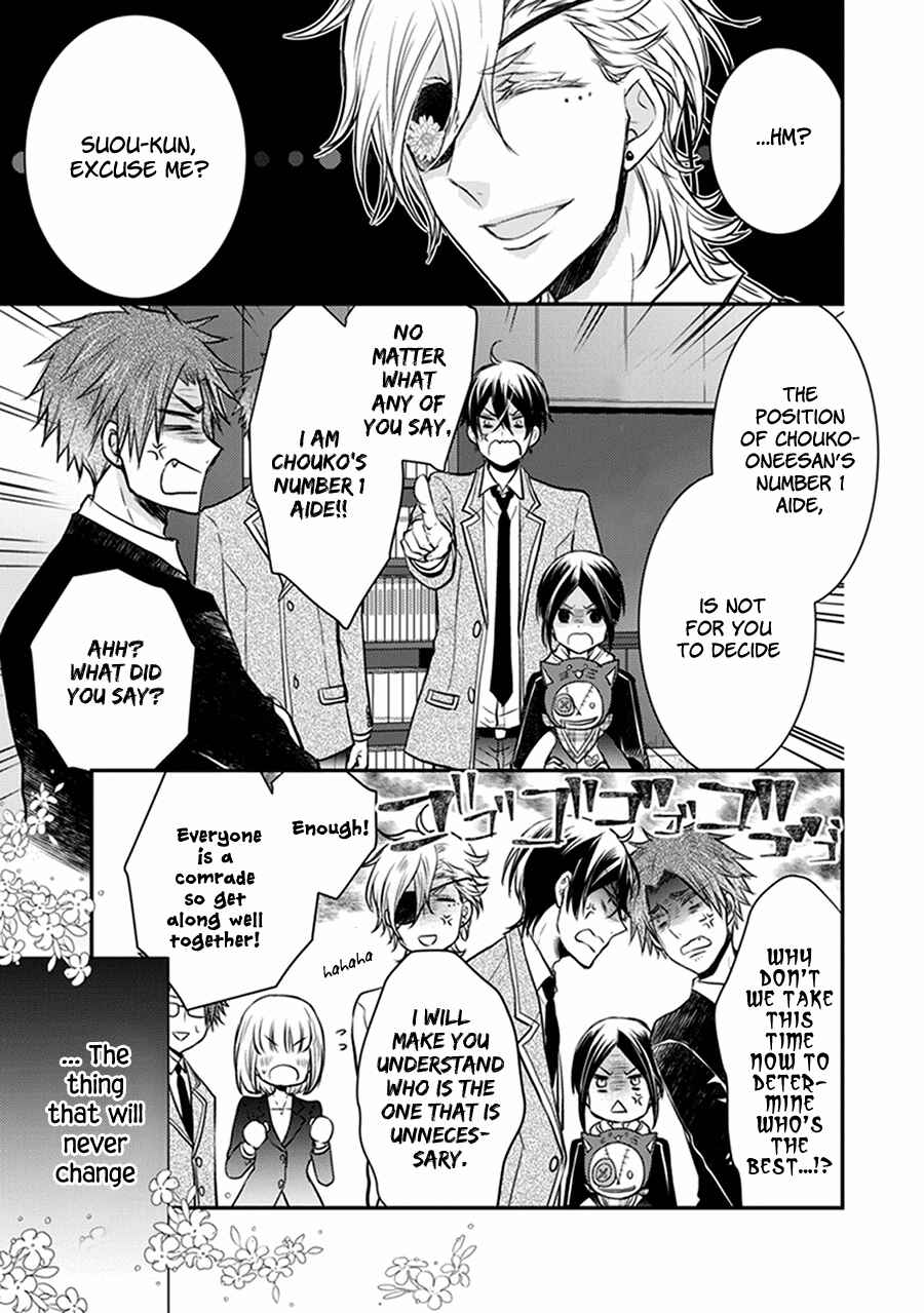 Page 29 Chapter 32 Shinobi Shijuusou