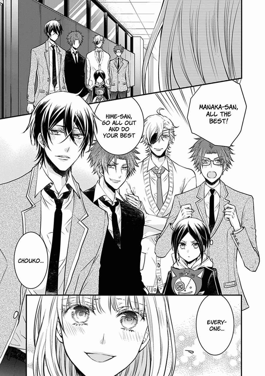 Page 3 Chapter 32 Shinobi Shijuusou