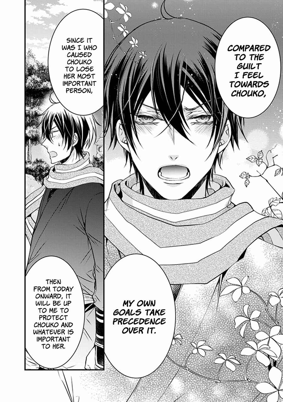 Page 11 Chapter 31 Shinobi Shijuusou