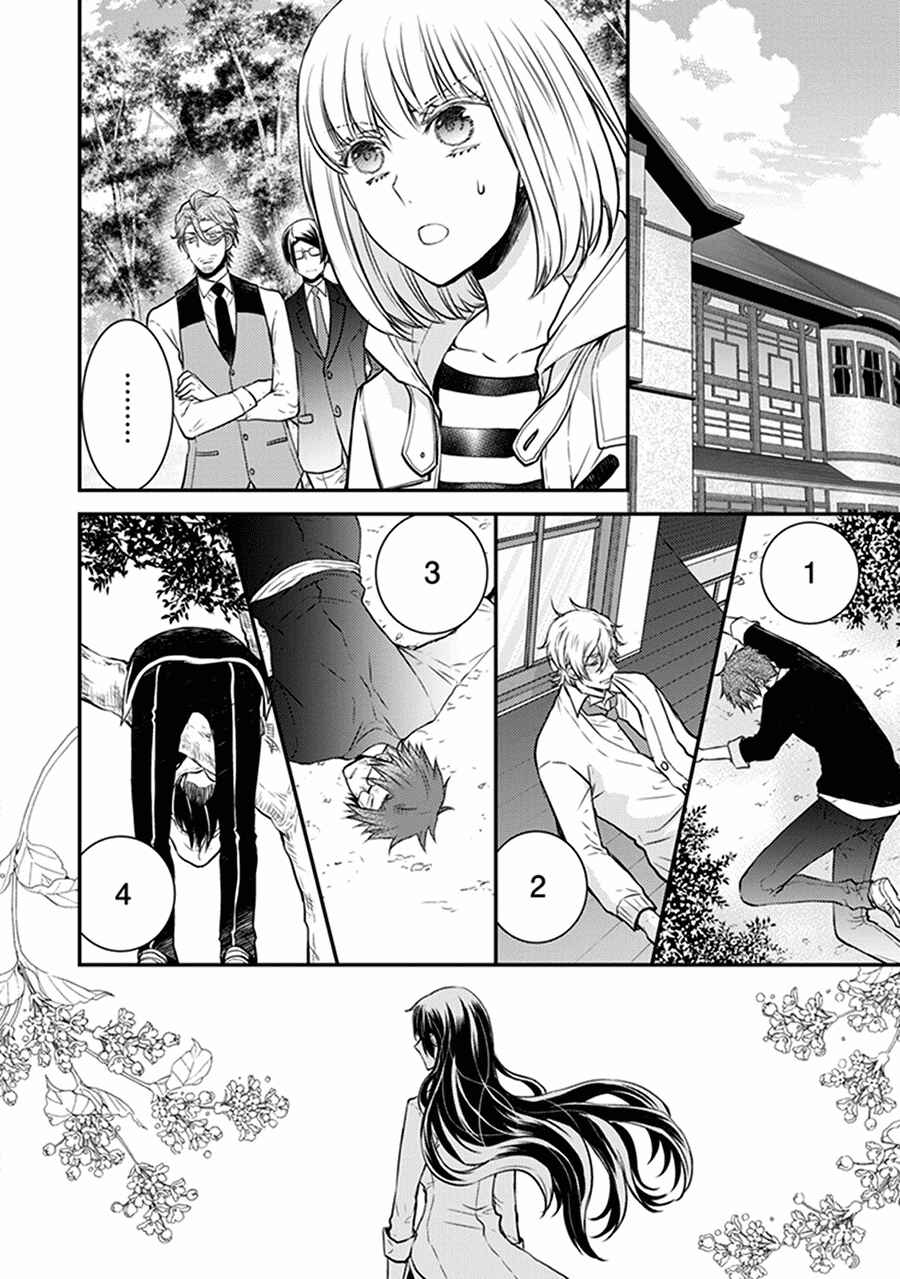 Page 3 Chapter 31 Shinobi Shijuusou