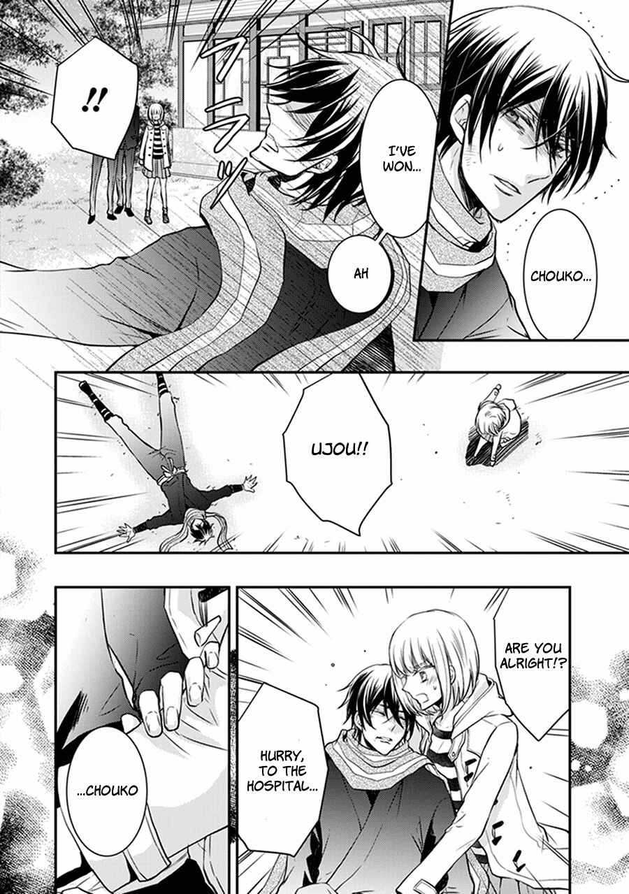 Page 37 Chapter 31 Shinobi Shijuusou