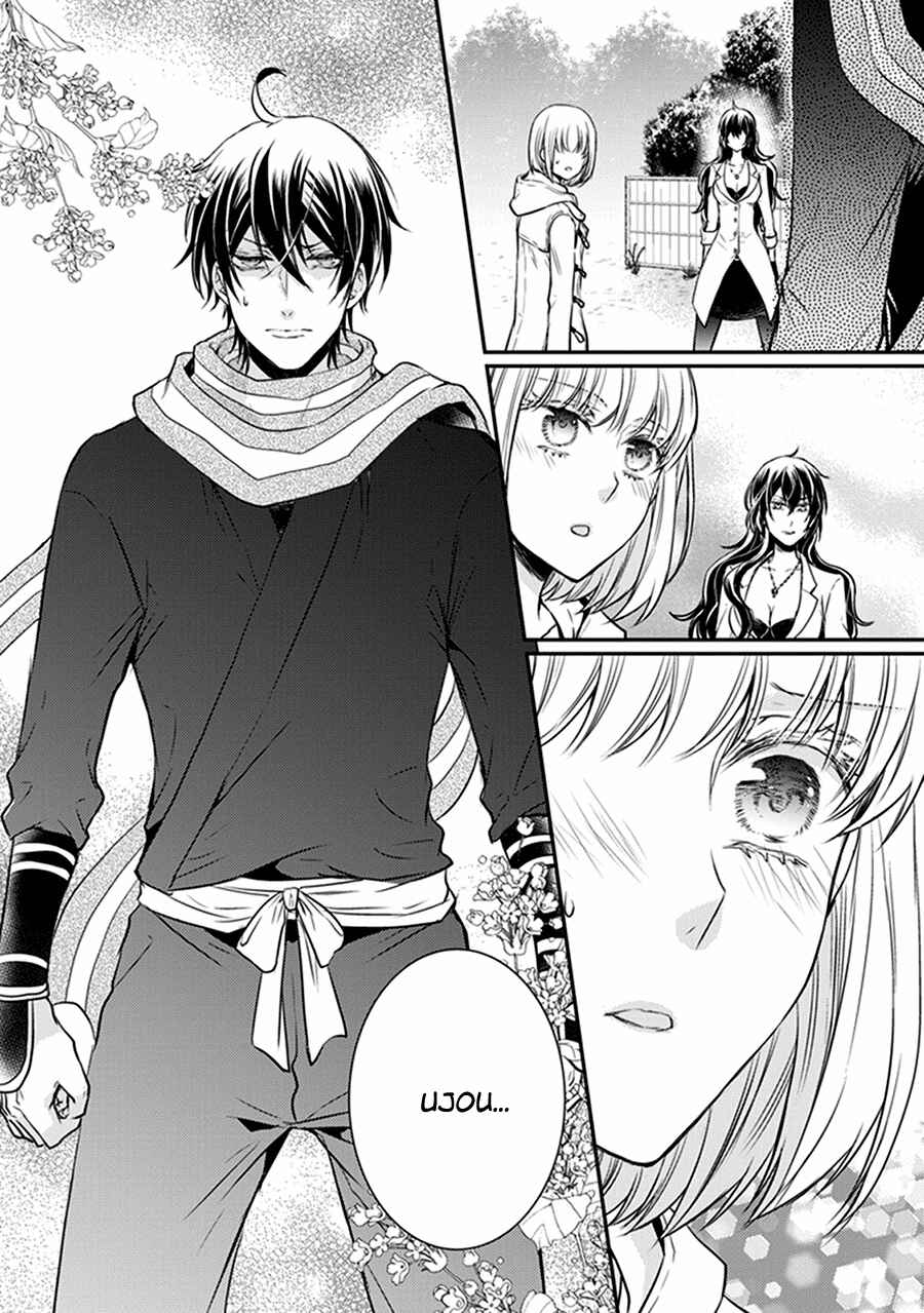 Page 7 Chapter 31 Shinobi Shijuusou
