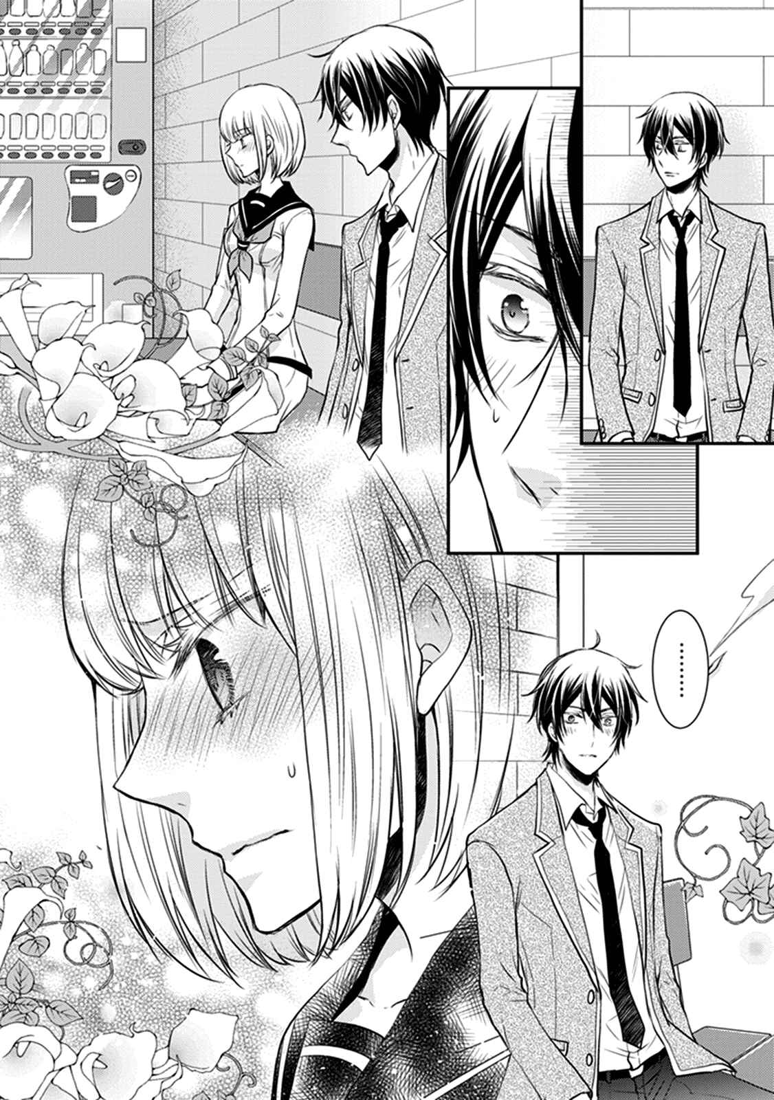 Page 17 Chapter 28 Shinobi Shijuusou