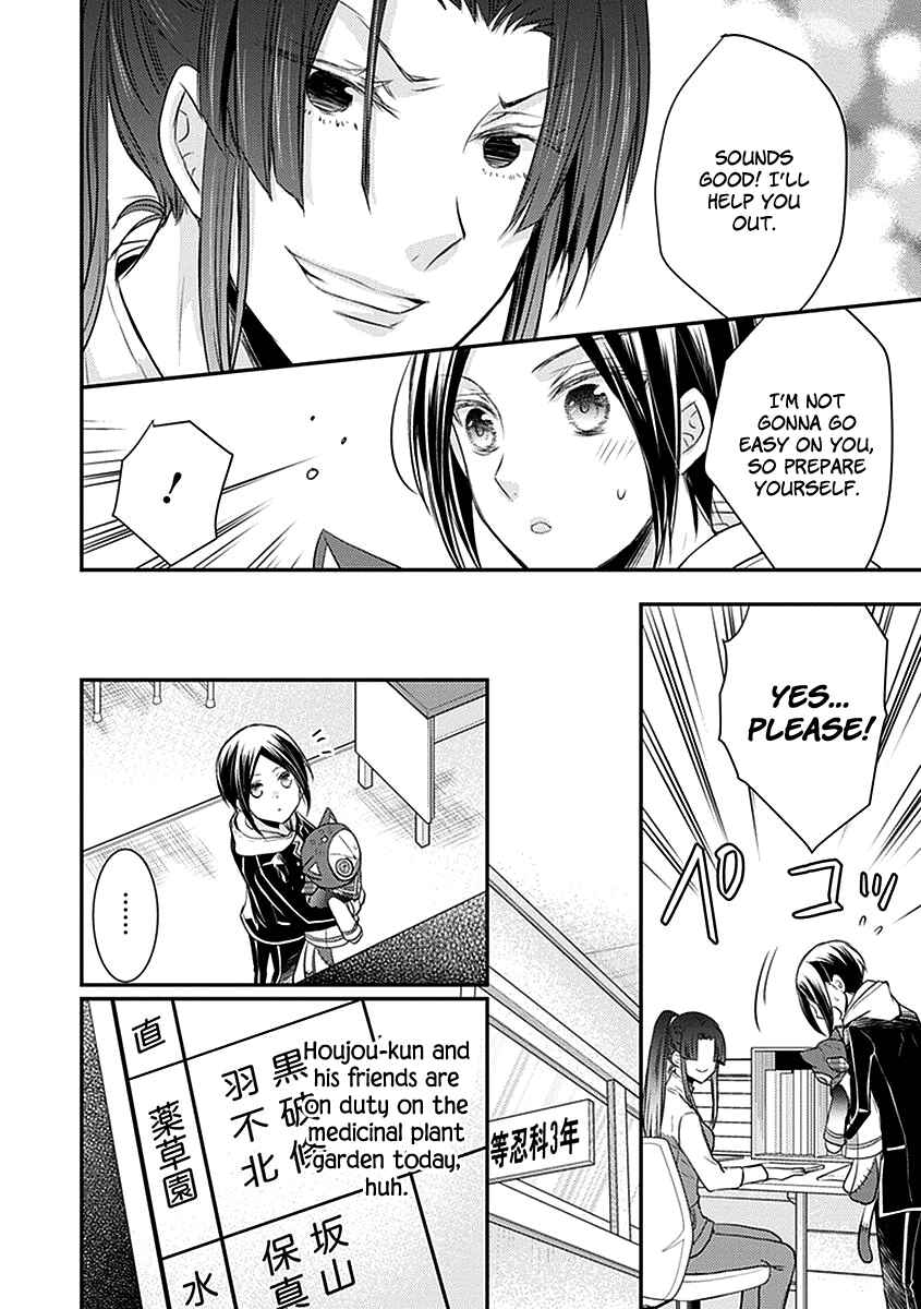 Page 17 Chapter 19 Shinobi Shijuusou