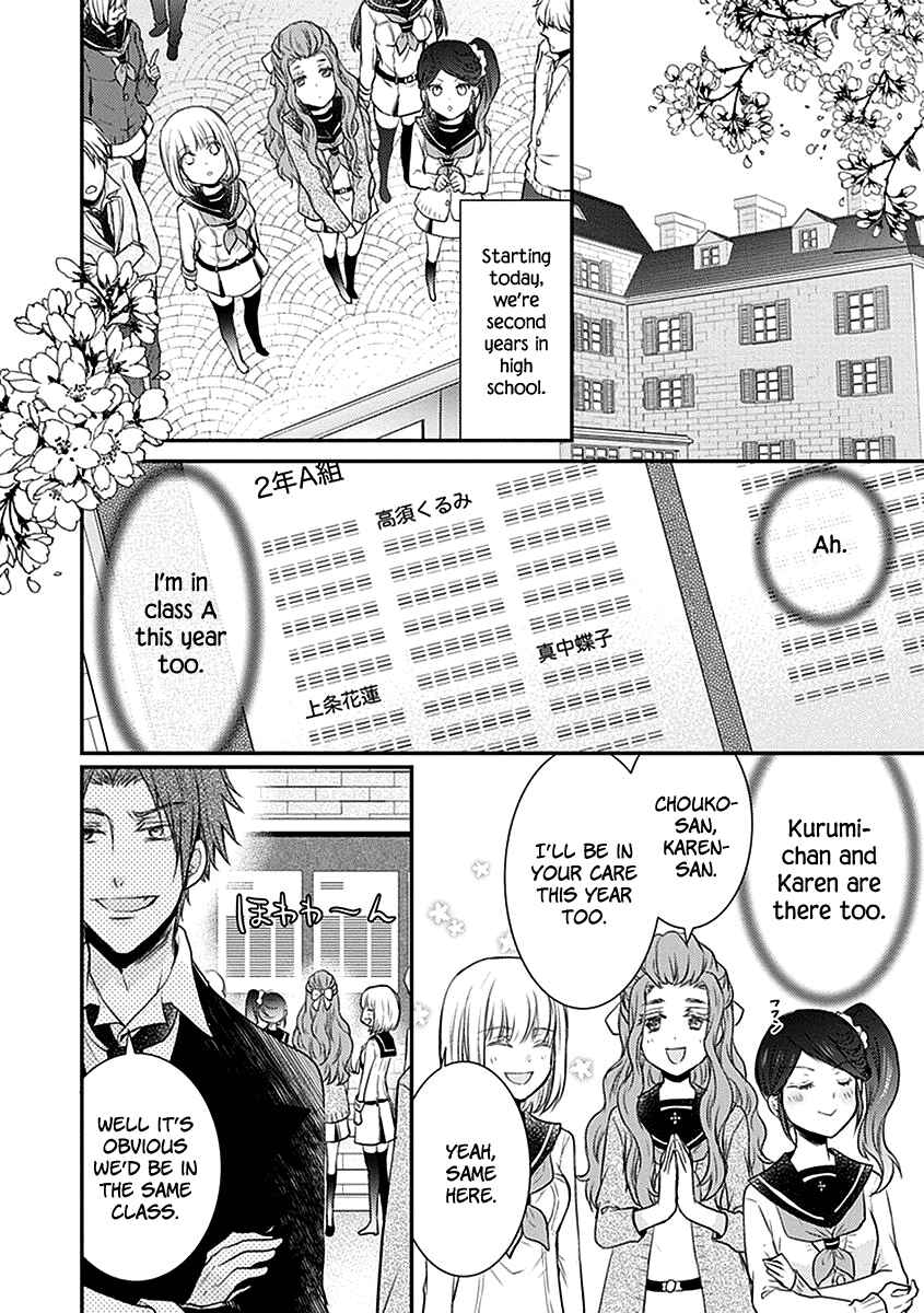 Page 3 Chapter 19 Shinobi Shijuusou