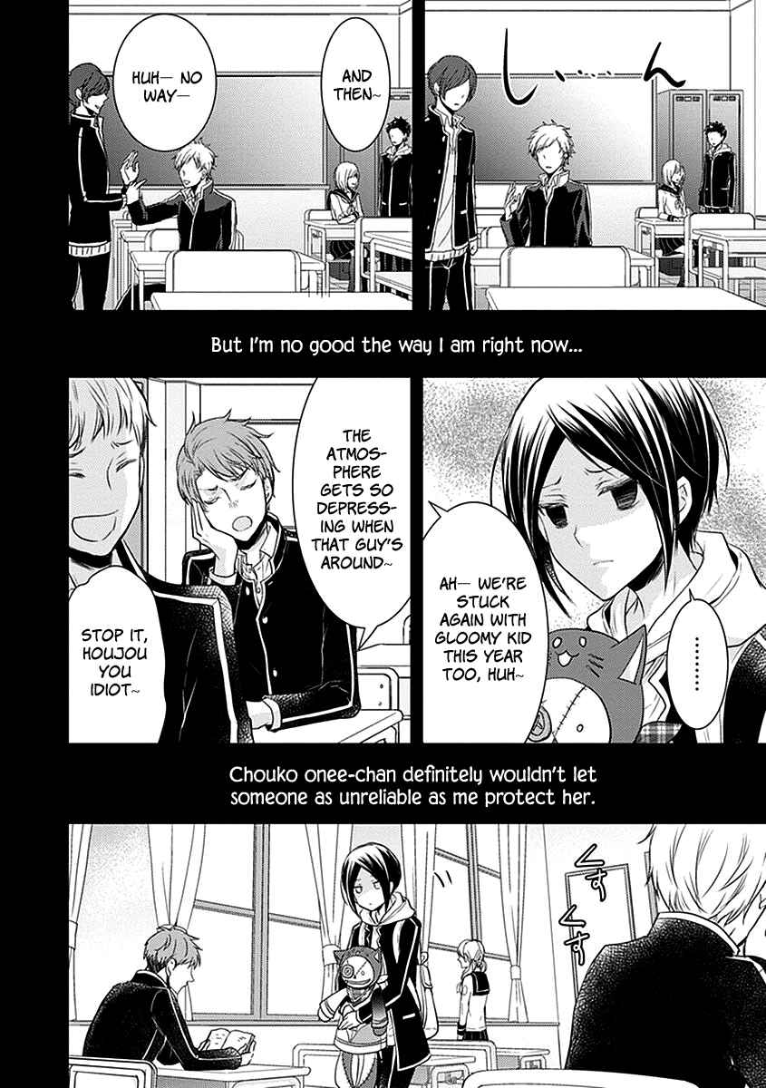 Page 9 Chapter 19 Shinobi Shijuusou