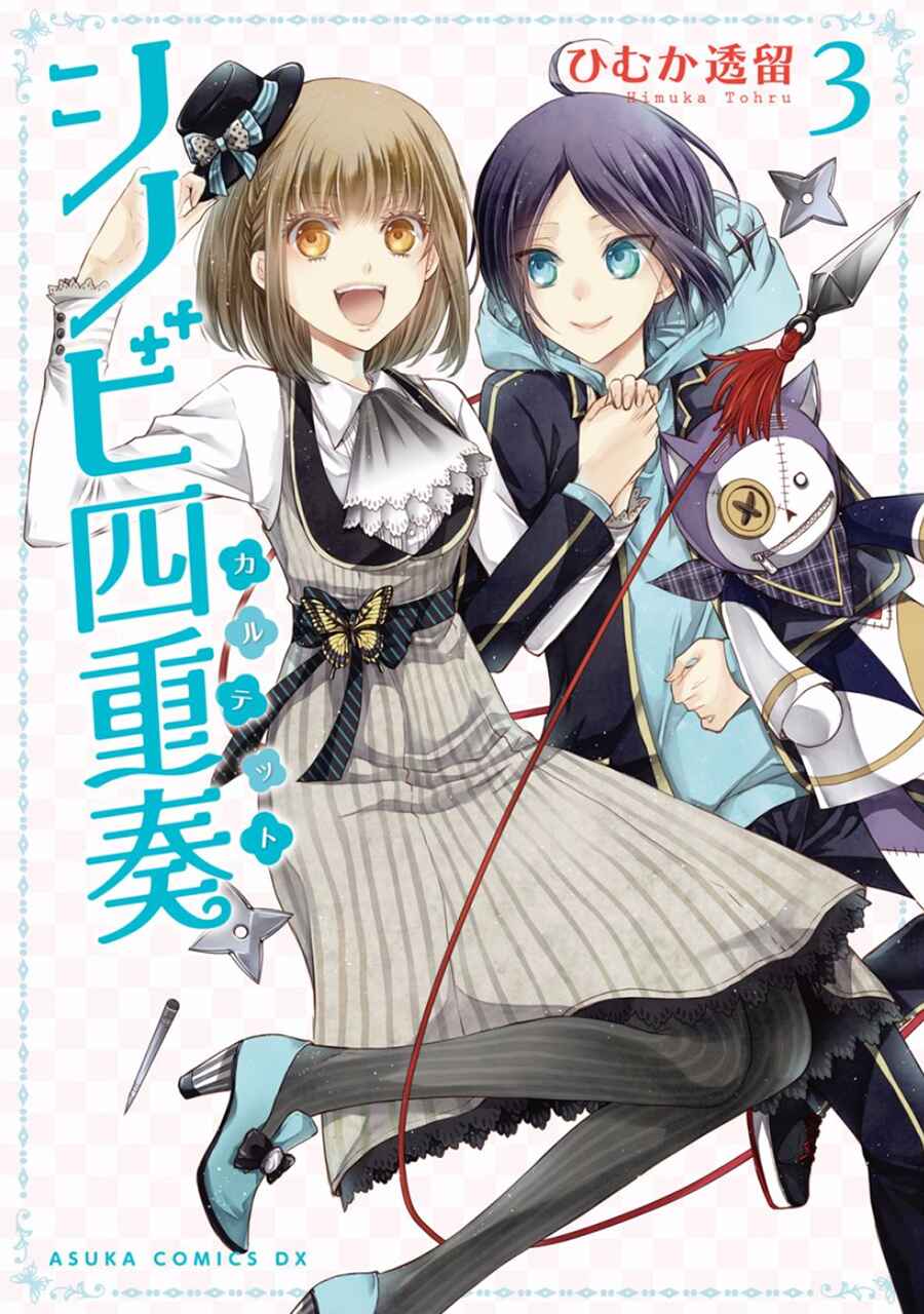 Page 1 Chapter 9 Shinobi Shijuusou