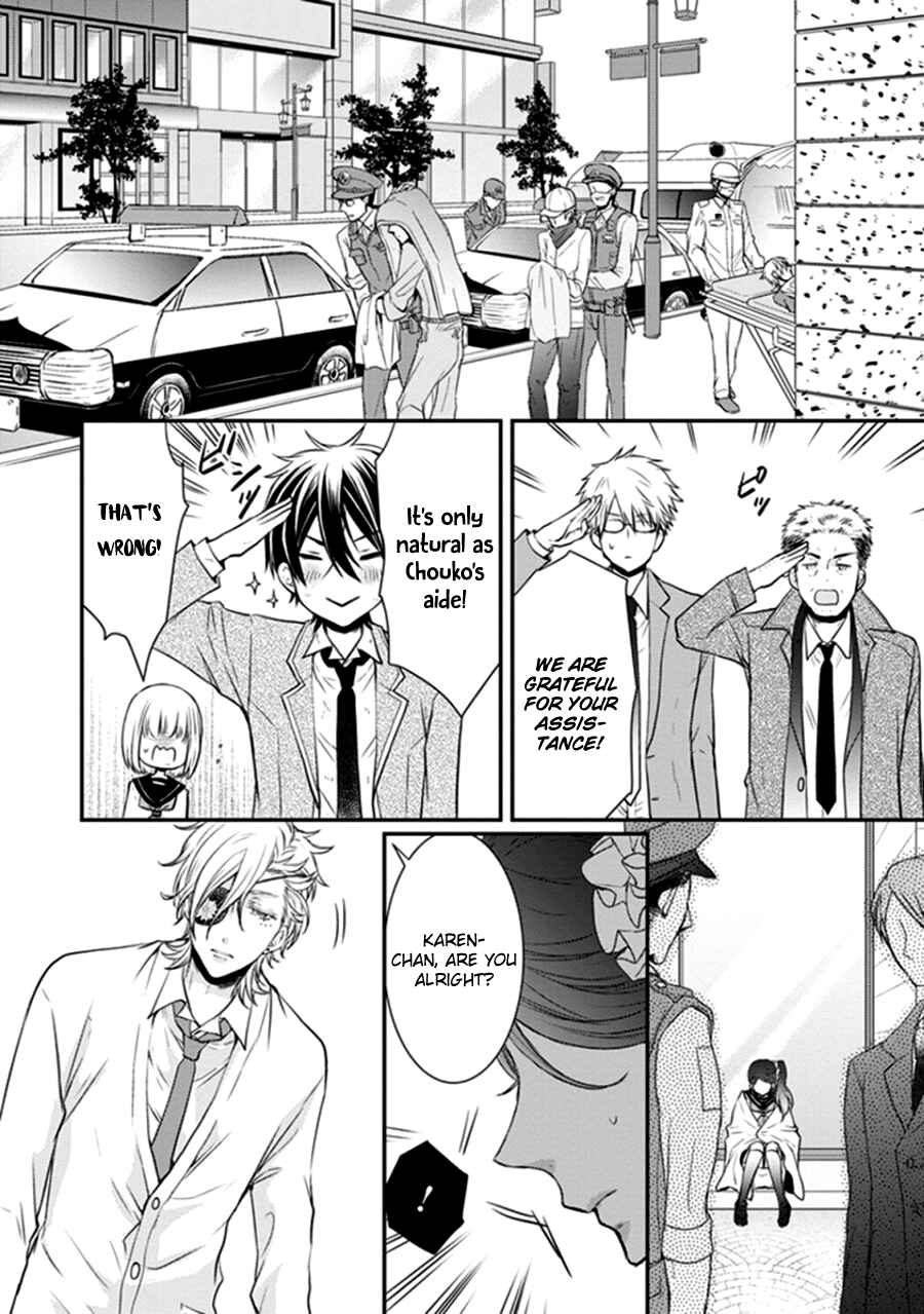 Page 38 Chapter 9 Shinobi Shijuusou