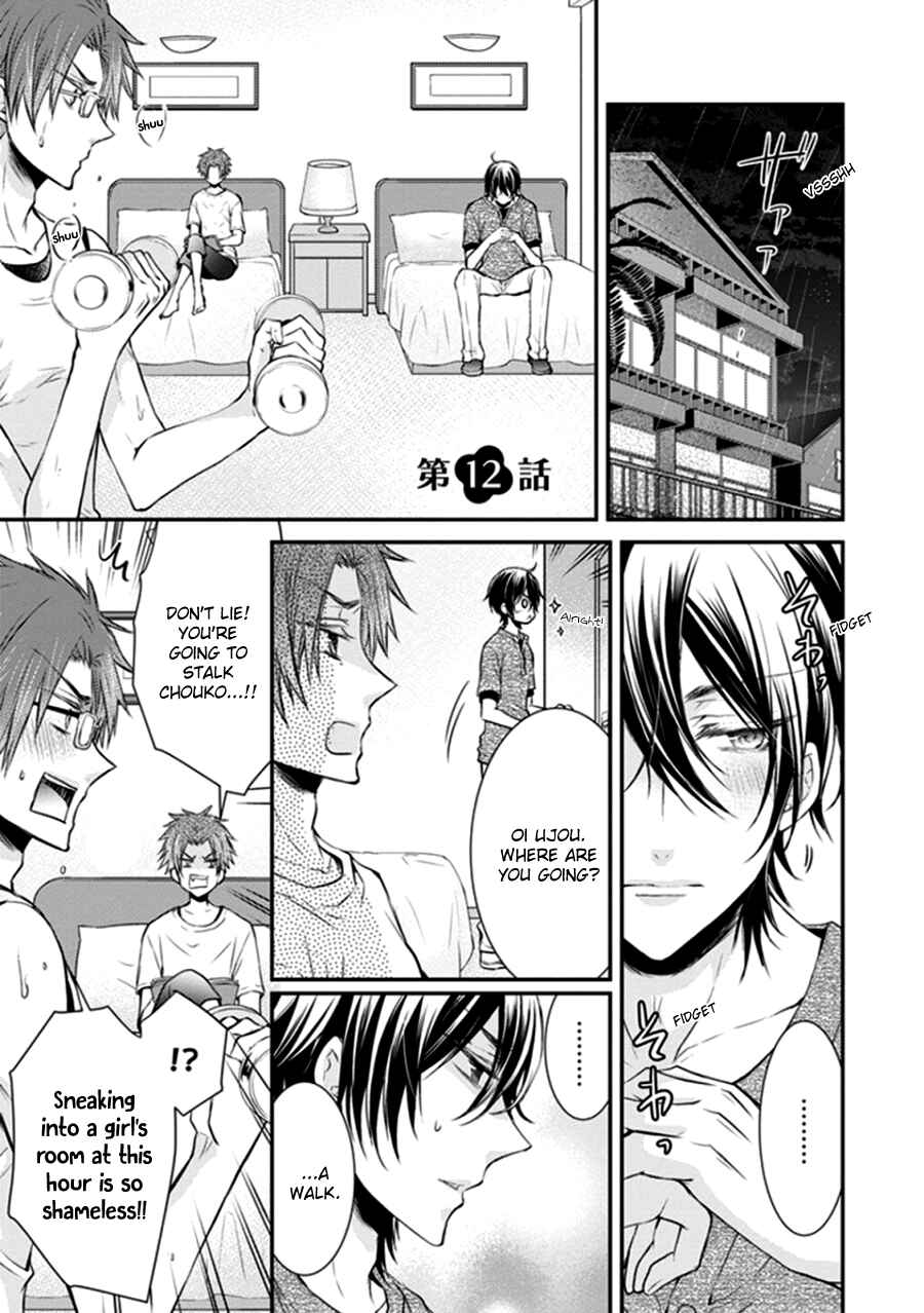 Page 1 Chapter 12 Shinobi Shijuusou
