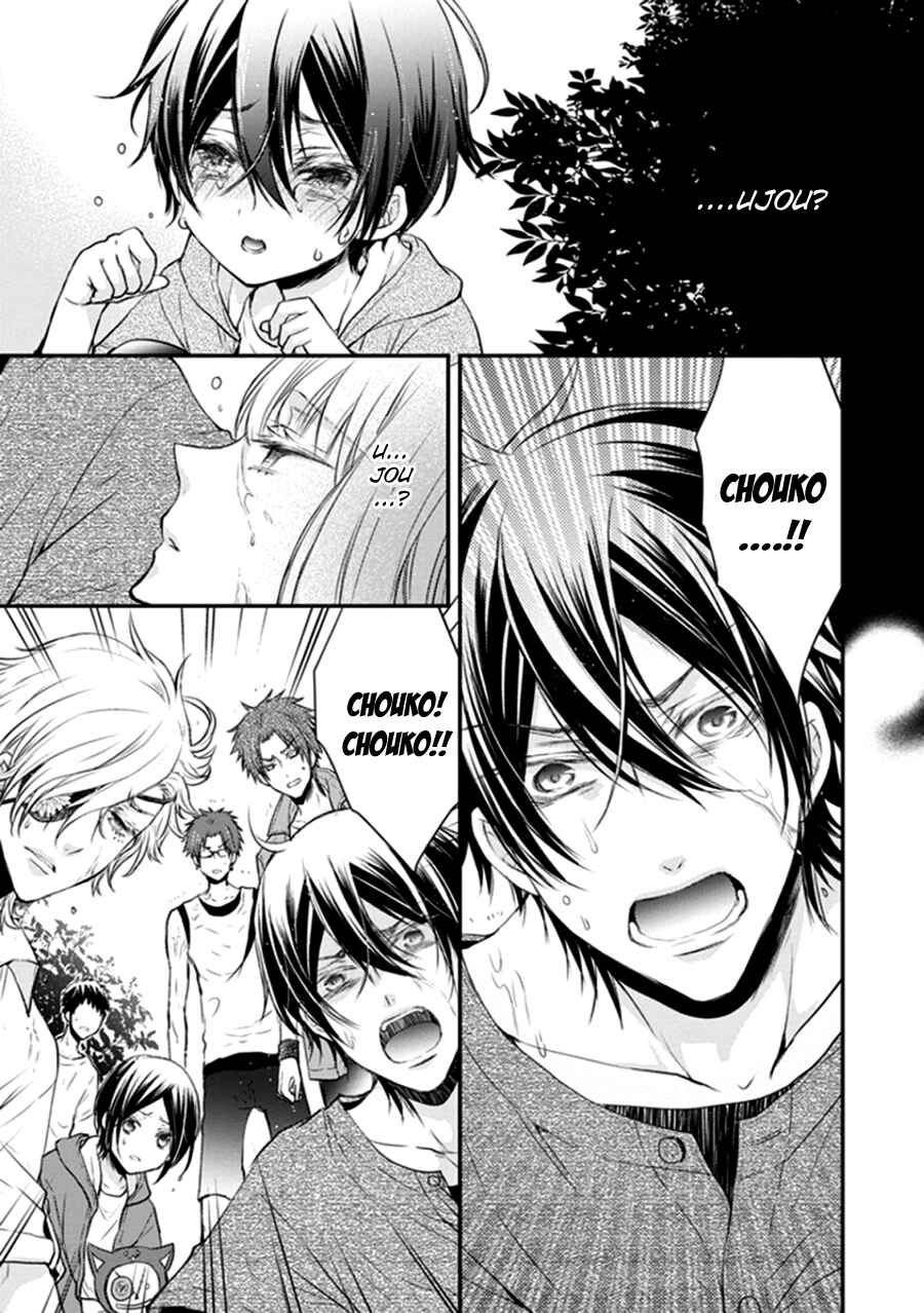 Page 13 Chapter 12 Shinobi Shijuusou