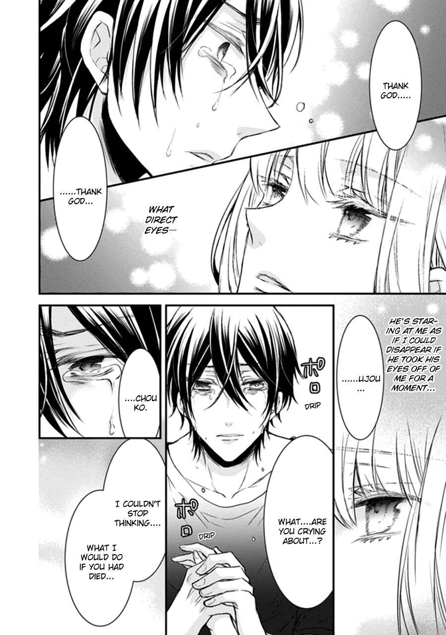 Page 20 Chapter 12 Shinobi Shijuusou