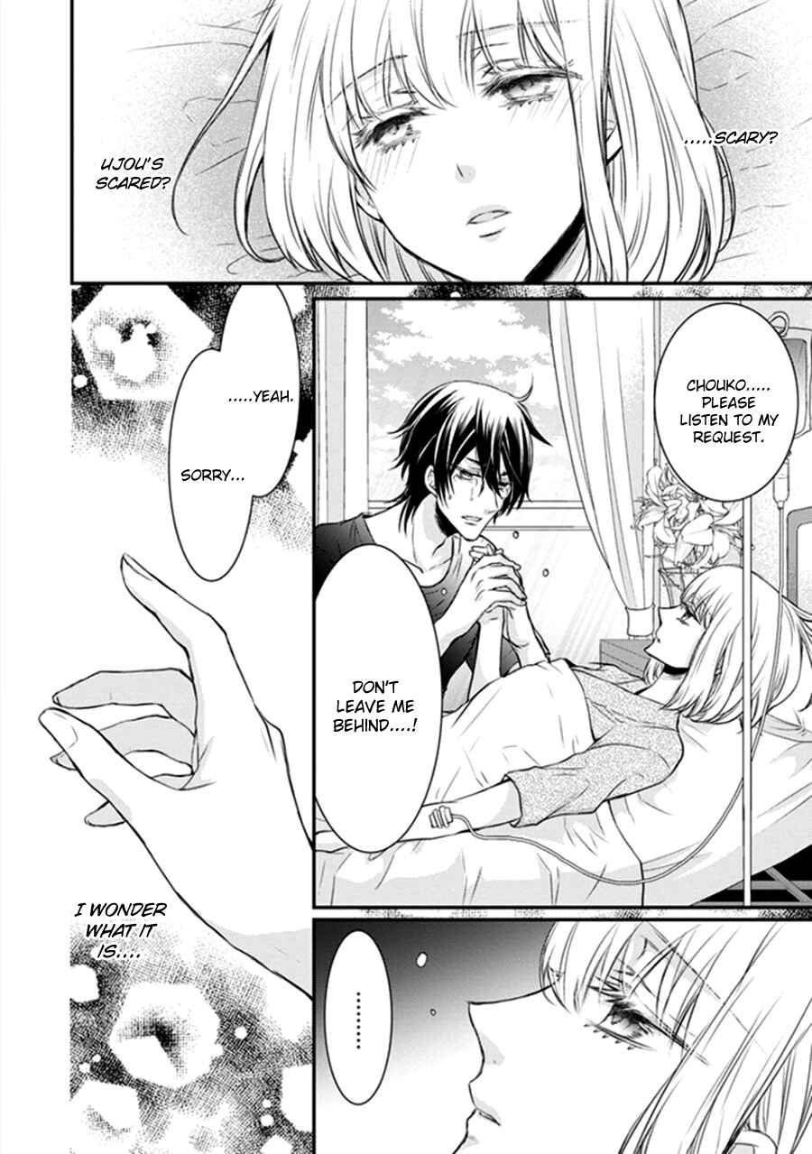Page 22 Chapter 12 Shinobi Shijuusou