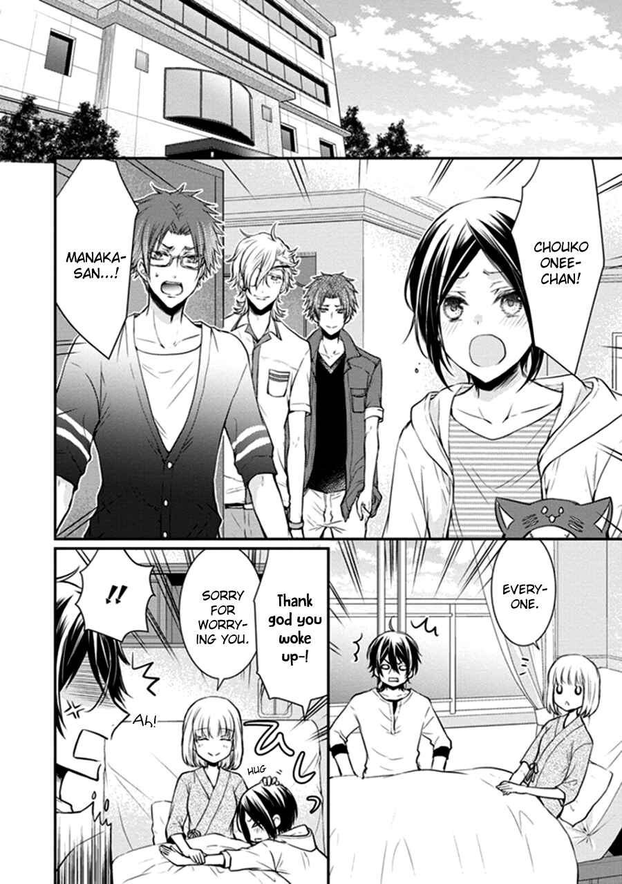 Page 25 Chapter 12 Shinobi Shijuusou