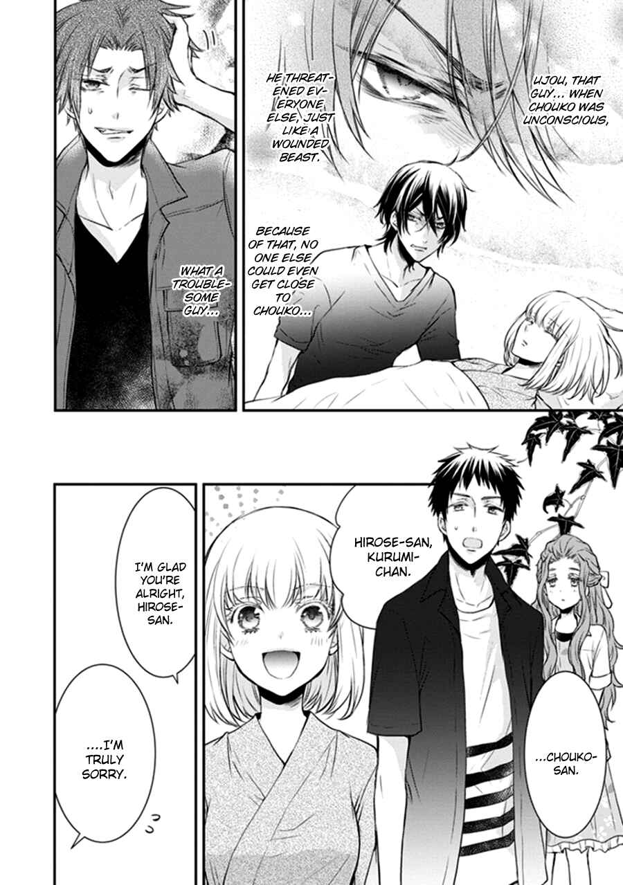 Page 27 Chapter 12 Shinobi Shijuusou