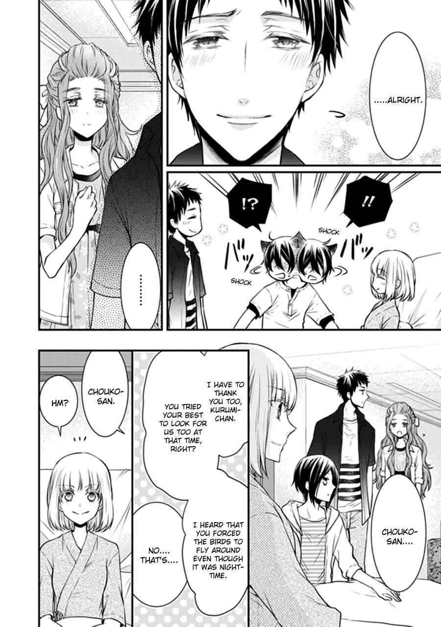 Page 29 Chapter 12 Shinobi Shijuusou