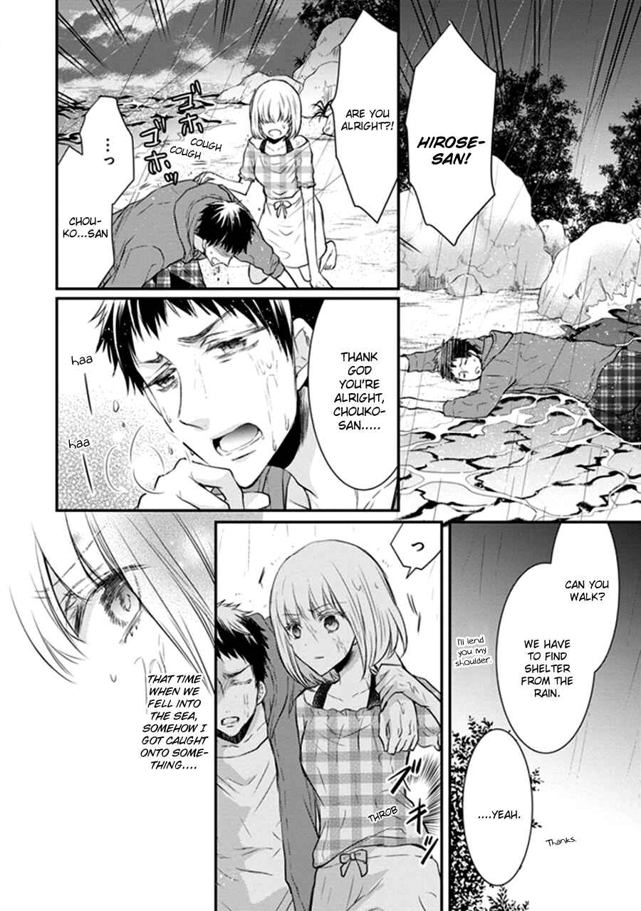 Page 4 Chapter 12 Shinobi Shijuusou