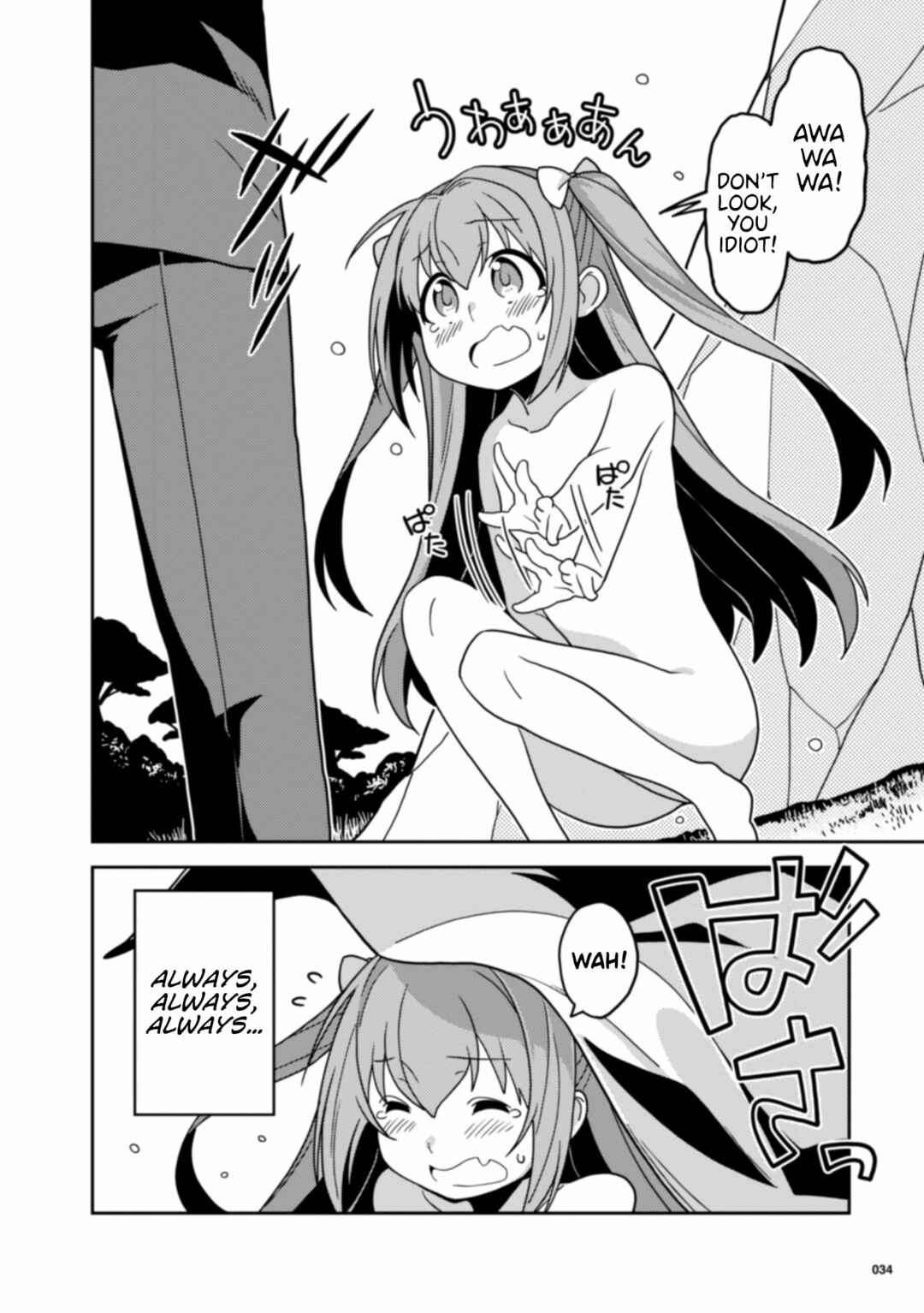 Page 3 Chapter 10 Kotonaru Sekai no Shoujotachi