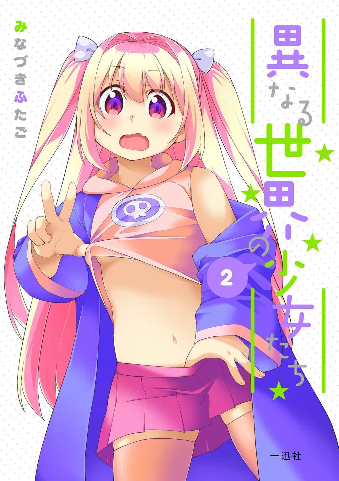 Page 1 Chapter 9 Kotonaru Sekai no Shoujotachi