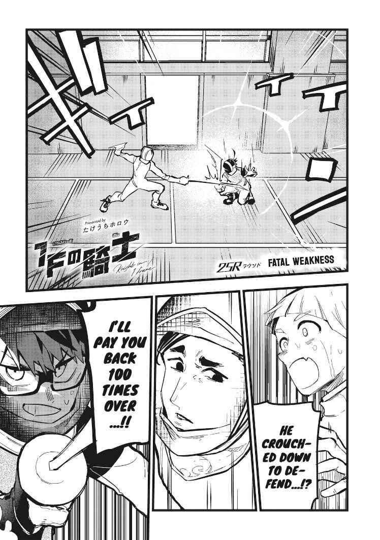 Page 1 Chapter 25 1F no Kishi