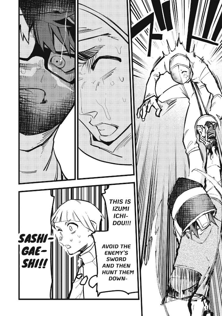 Page 13 Chapter 25 1F no Kishi