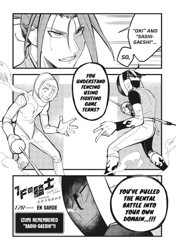 Page 1 Chapter 17 1F no Kishi