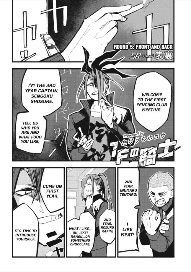 Page 1 Chapter 5.1 1F no Kishi