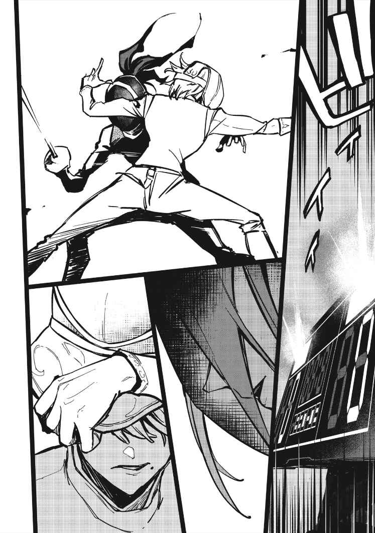 Page 13 Chapter 8 1F no Kishi