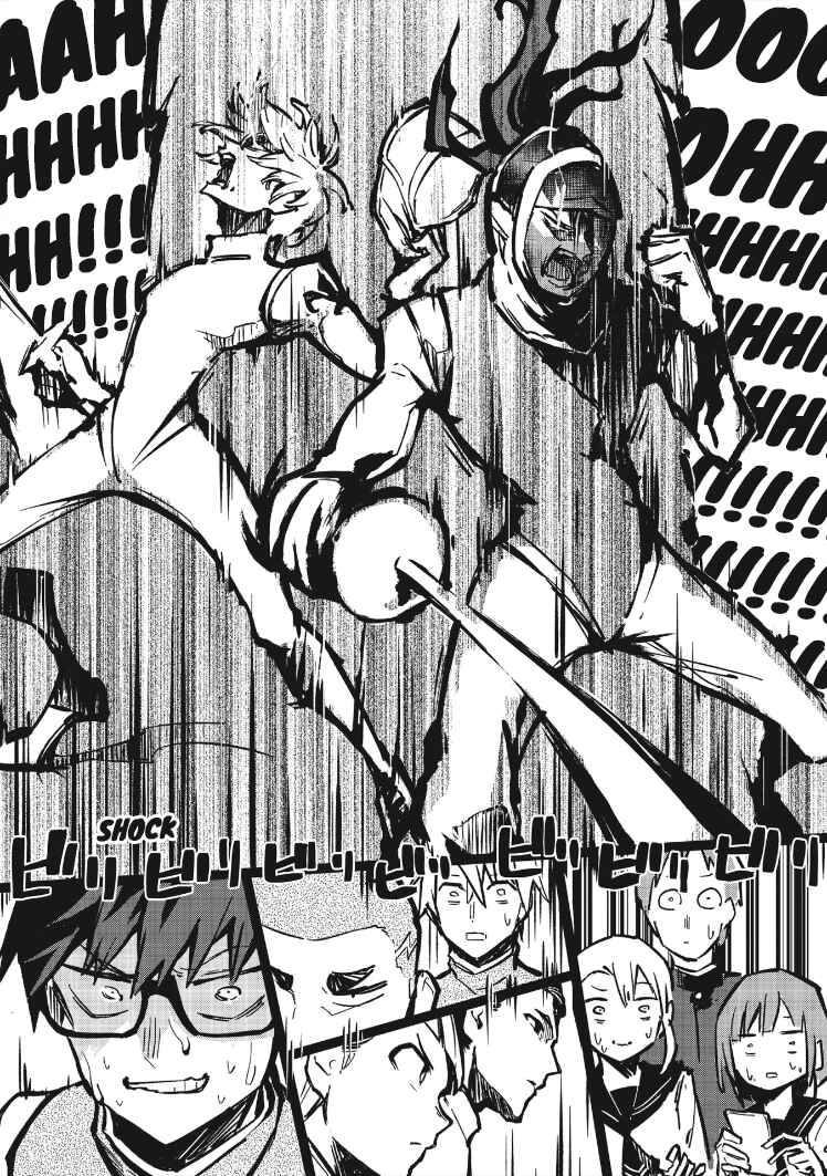Page 14 Chapter 8 1F no Kishi