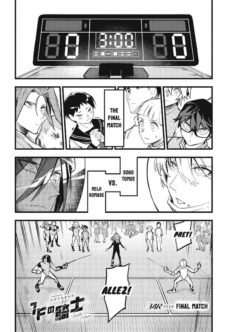 Page 1 Chapter 34 1F no Kishi