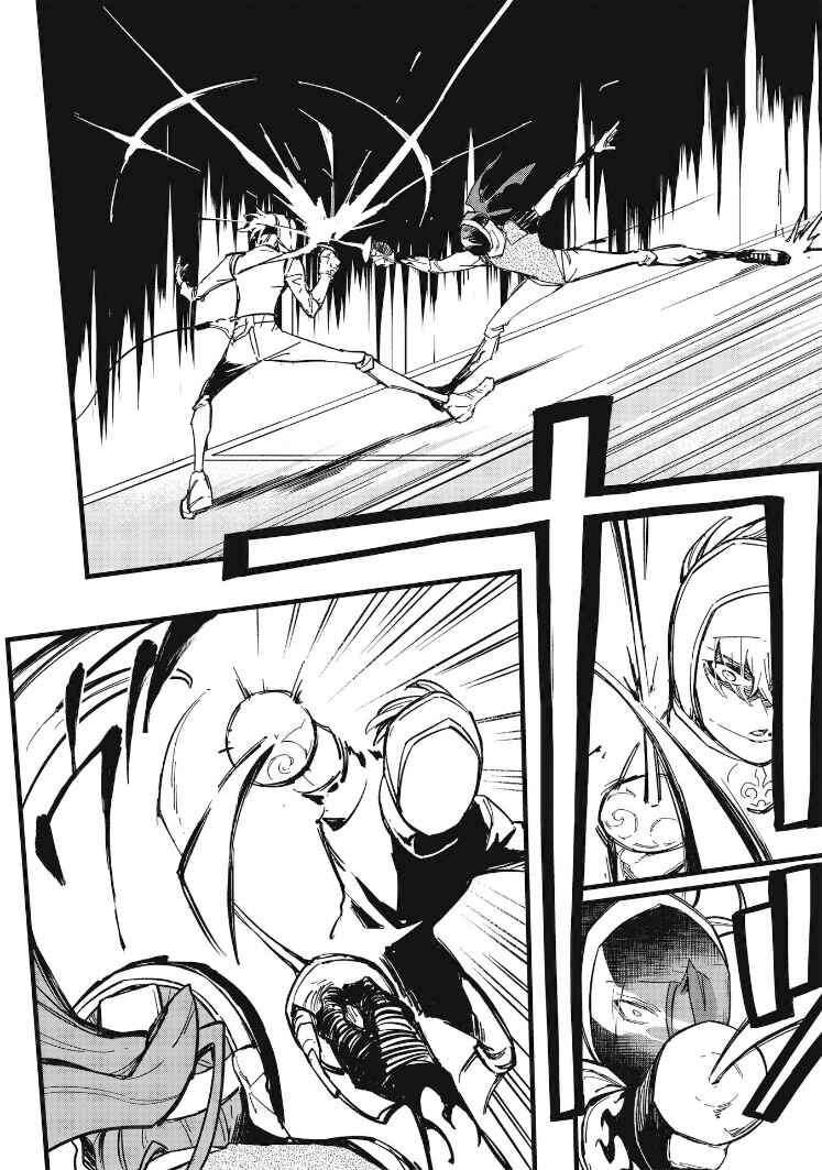Page 11 Chapter 10 1F no Kishi