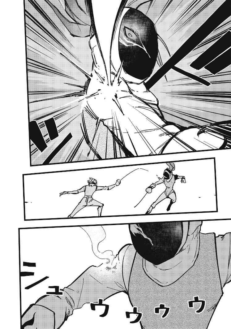Page 13 Chapter 10 1F no Kishi