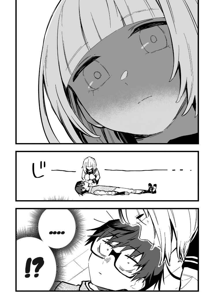 Page 11 Chapter 22 1F no Kishi