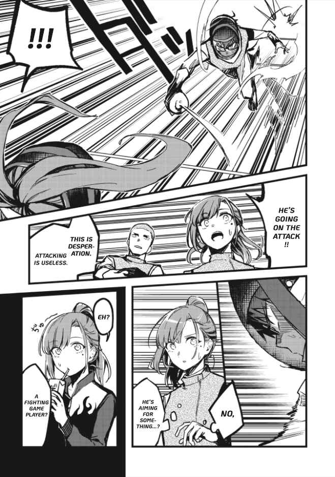 Page 17 Chapter 1.3 1F no Kishi