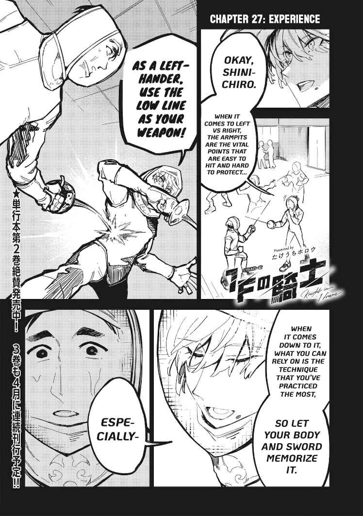 Page 1 Chapter 27 1F no Kishi