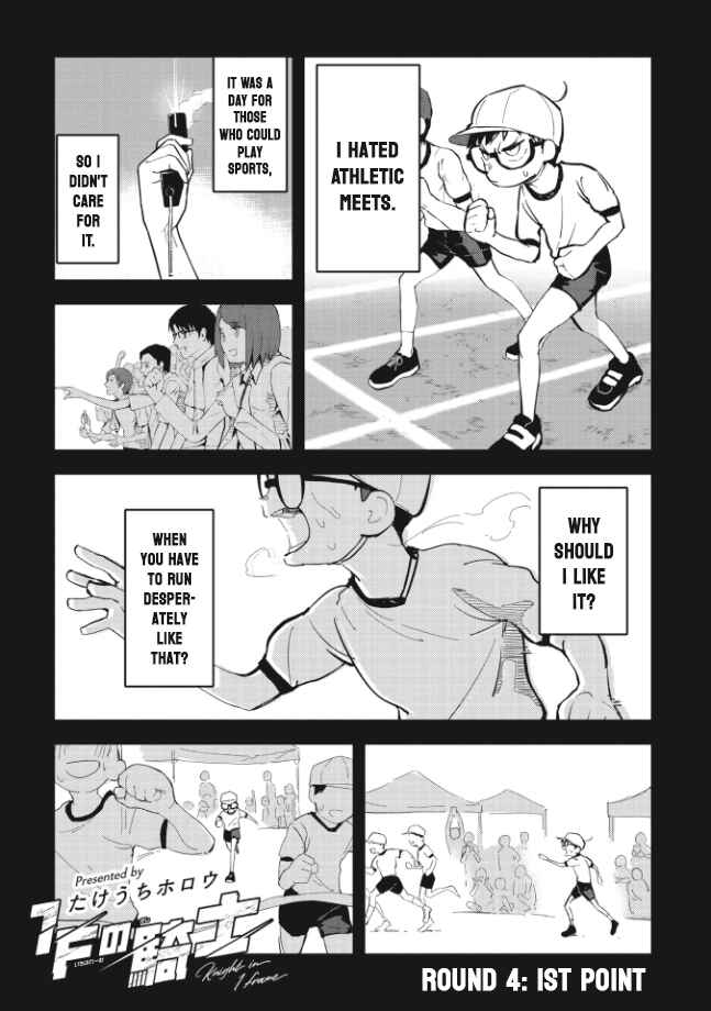 Page 1 Chapter 4 1F no Kishi