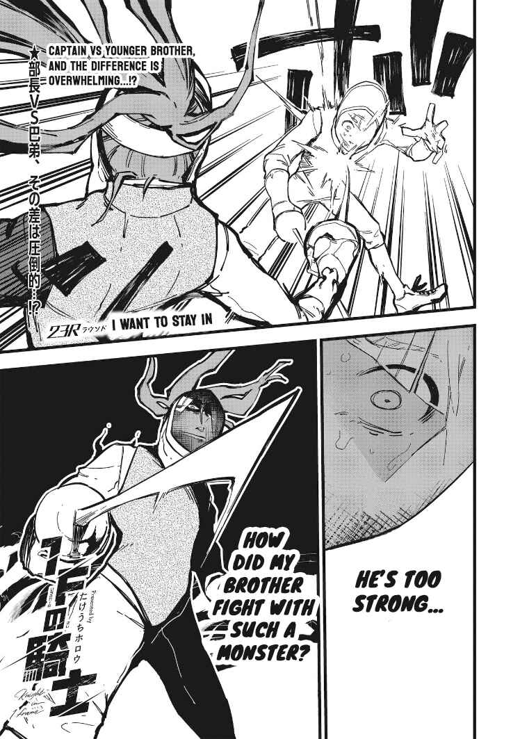 Page 1 Chapter 23 1F no Kishi