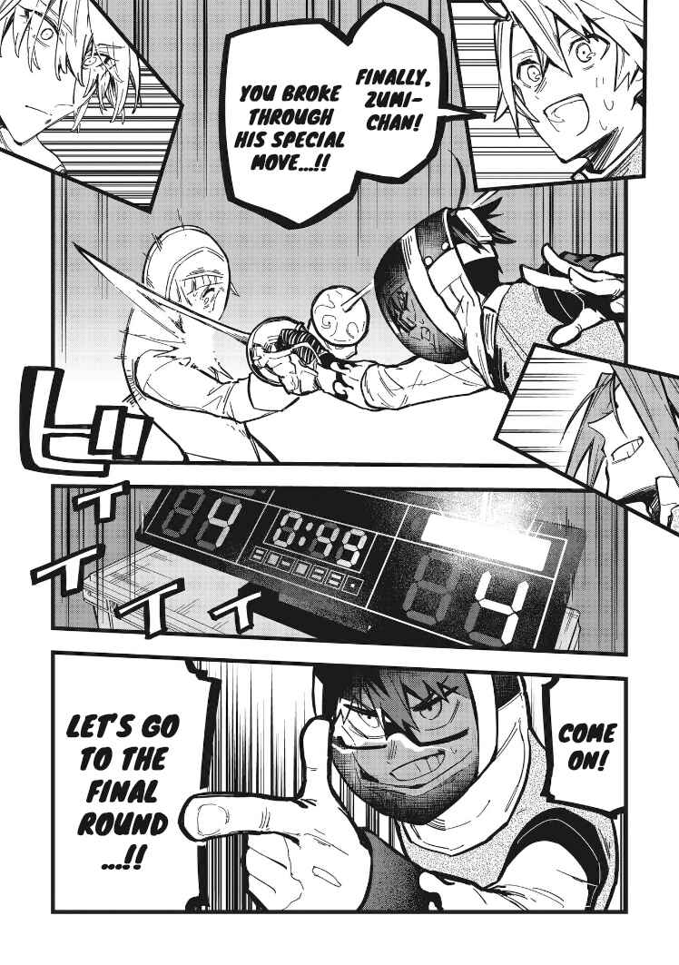 Page 1 Chapter 21 1F no Kishi