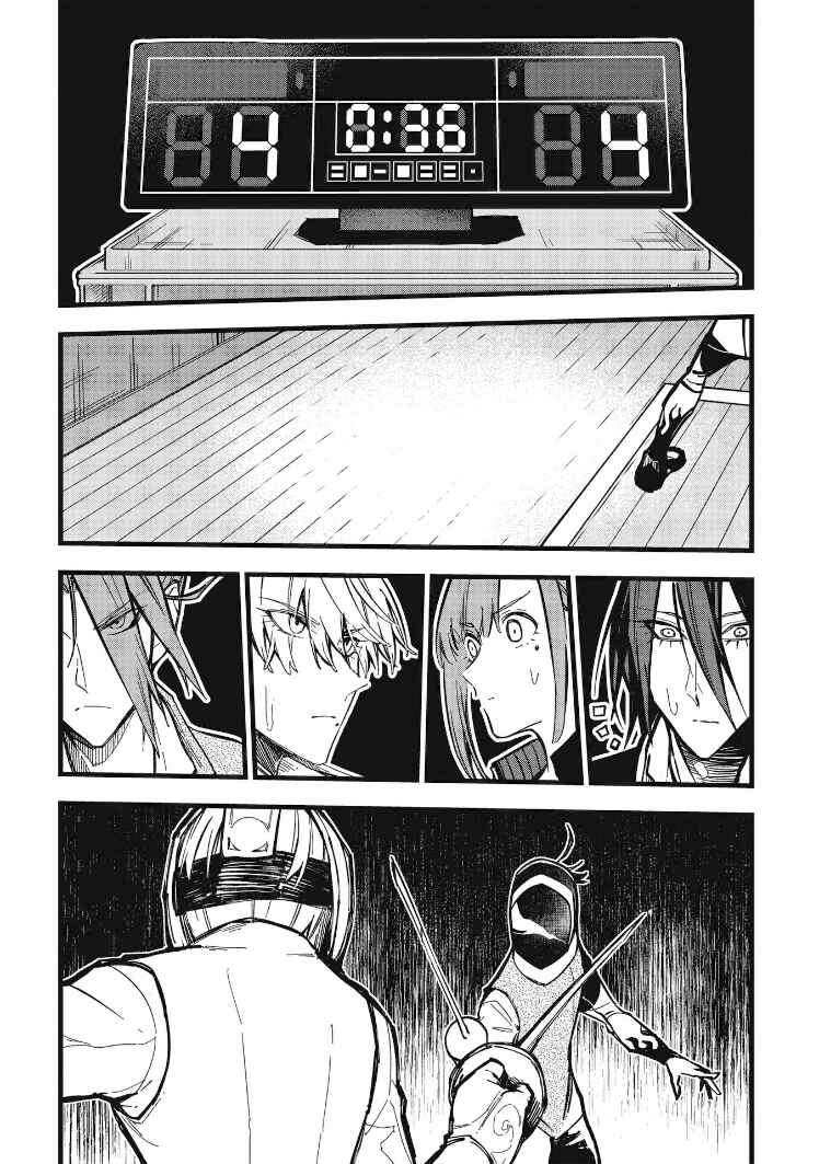 Page 10 Chapter 21 1F no Kishi