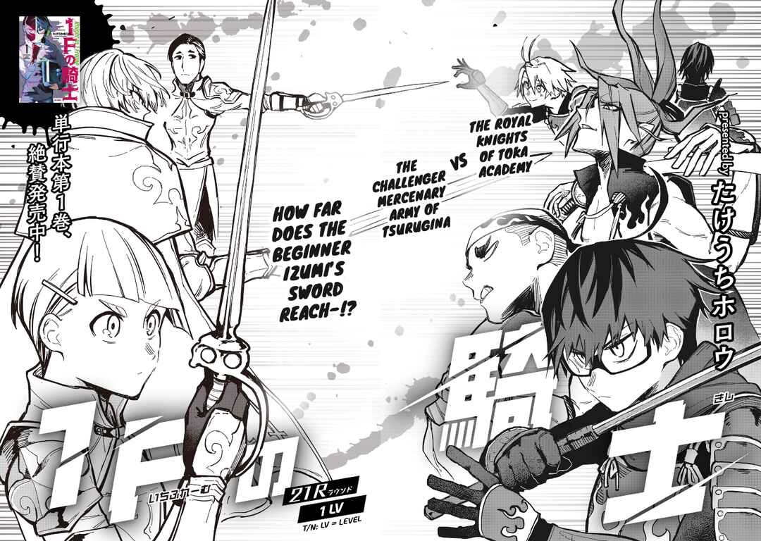 Page 2 Chapter 21 1F no Kishi