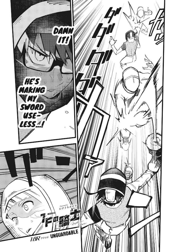 Page 1 Chapter 18 1F no Kishi