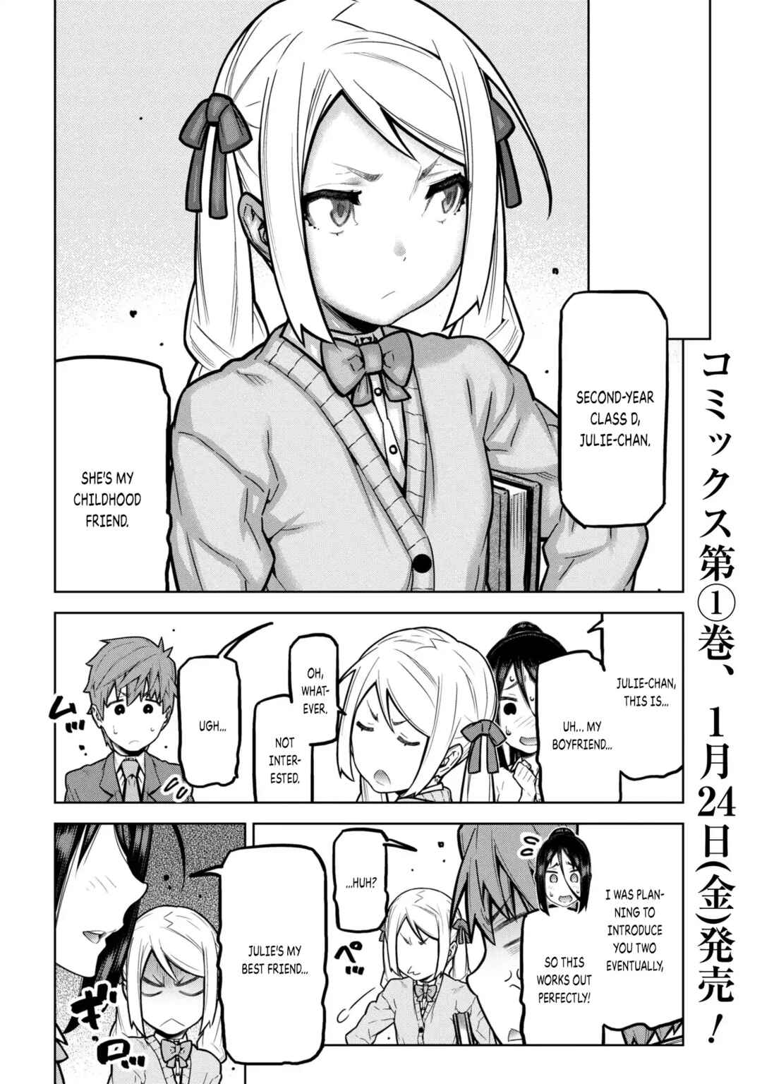 Page 1 Chapter 6.2 Nigasanai yo? Fukuroji-kun