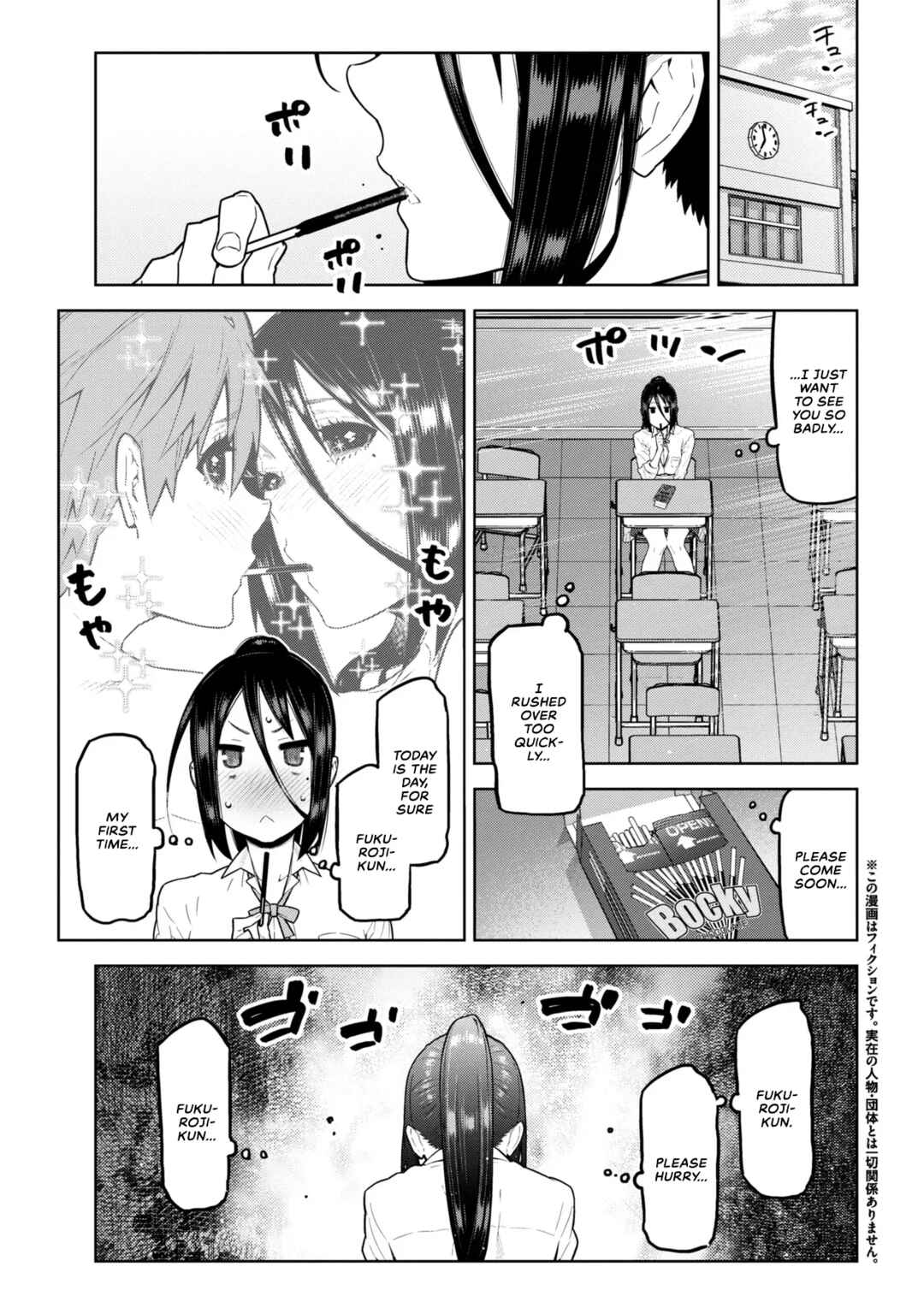 Page 1 Chapter 4.1 Nigasanai yo? Fukuroji-kun